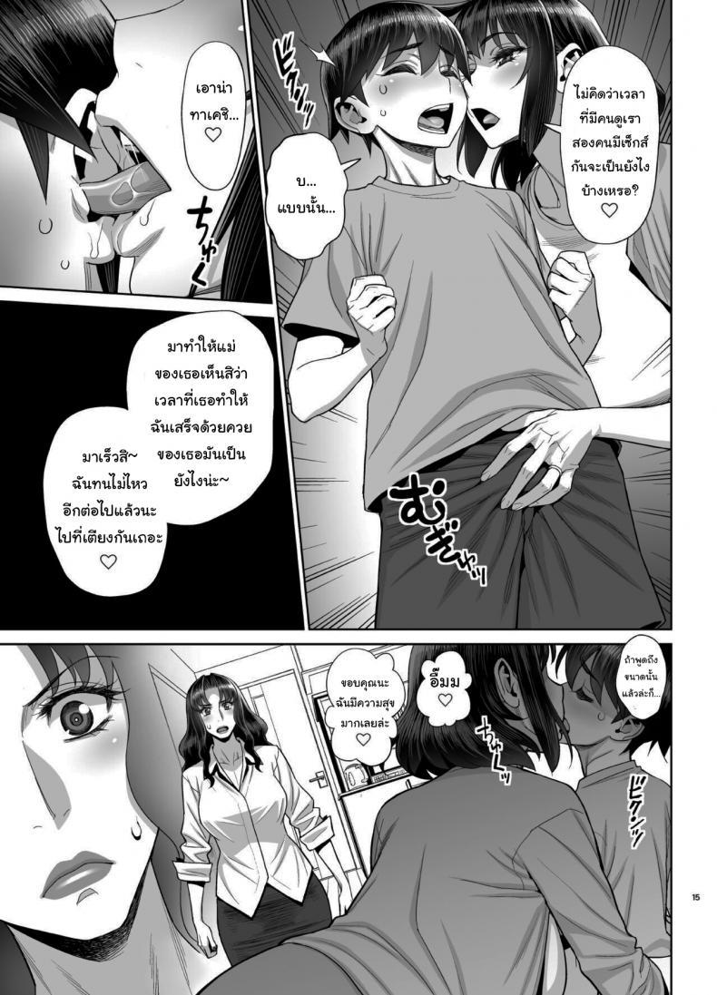 Doujin-Lc- อ่าน โดจิน มังฮวา เกาหลี ญี่ปุ่น จีน แปลไทย ยูคาริซังกับหนุ่มน้อยทาเคชิ (C96) [Gerupin (Minazuki Juuzou)] Musuko no Doukyuusei wa Watashi no SeFri ตอนที่ 1 2 3 4 5 6 7 8 9 10 11 12 13 14 ฟรี ไม่มีโฆษณา อ่าน โดจิน Manhwa เกาหลี ญี่ปุ่น จีน เรามีครบ คัดมาให้เน้นๆ โดจิน 18+ รับประกันความฟินโดย  Doujin Lc