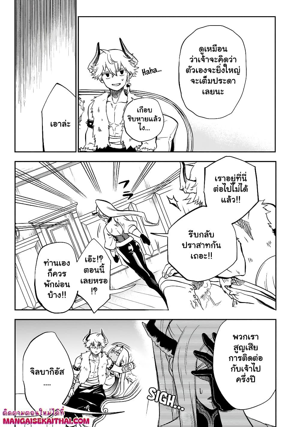 Manga-lc-com อ่านมังงะ อ่านการ์ตูน ออนไลน์ ฟรี Seventh Demon Prince Jilbagias’ Chronicle of Overthrowing the Demon Kingdom ตอนที่ 1 2 3 4 5 6 7 8 9 10 11 12 13 14 ฟรี ไม่มีโฆษณา Manga-lc - อ่าน มังงะ อ่าน การ์ตูน ออนไลน์ อ่านมังงะ ฟรี