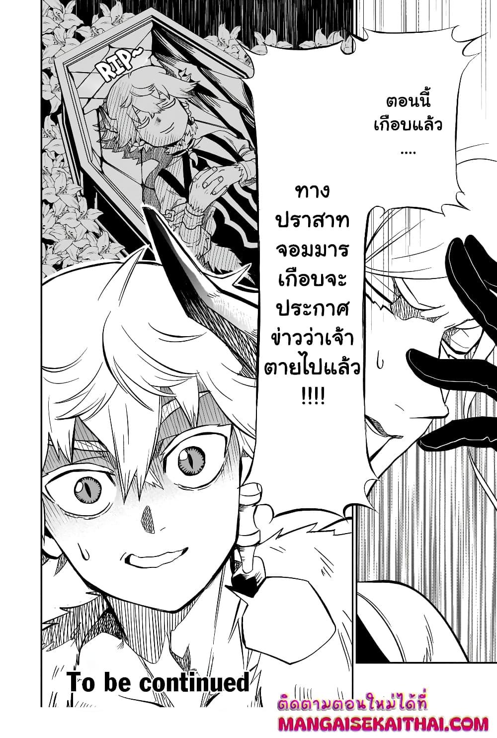 Manga-lc-com อ่านมังงะ อ่านการ์ตูน ออนไลน์ ฟรี Seventh Demon Prince Jilbagias’ Chronicle of Overthrowing the Demon Kingdom ตอนที่ 1 2 3 4 5 6 7 8 9 10 11 12 13 14 ฟรี ไม่มีโฆษณา Manga-lc - อ่าน มังงะ อ่าน การ์ตูน ออนไลน์ อ่านมังงะ ฟรี