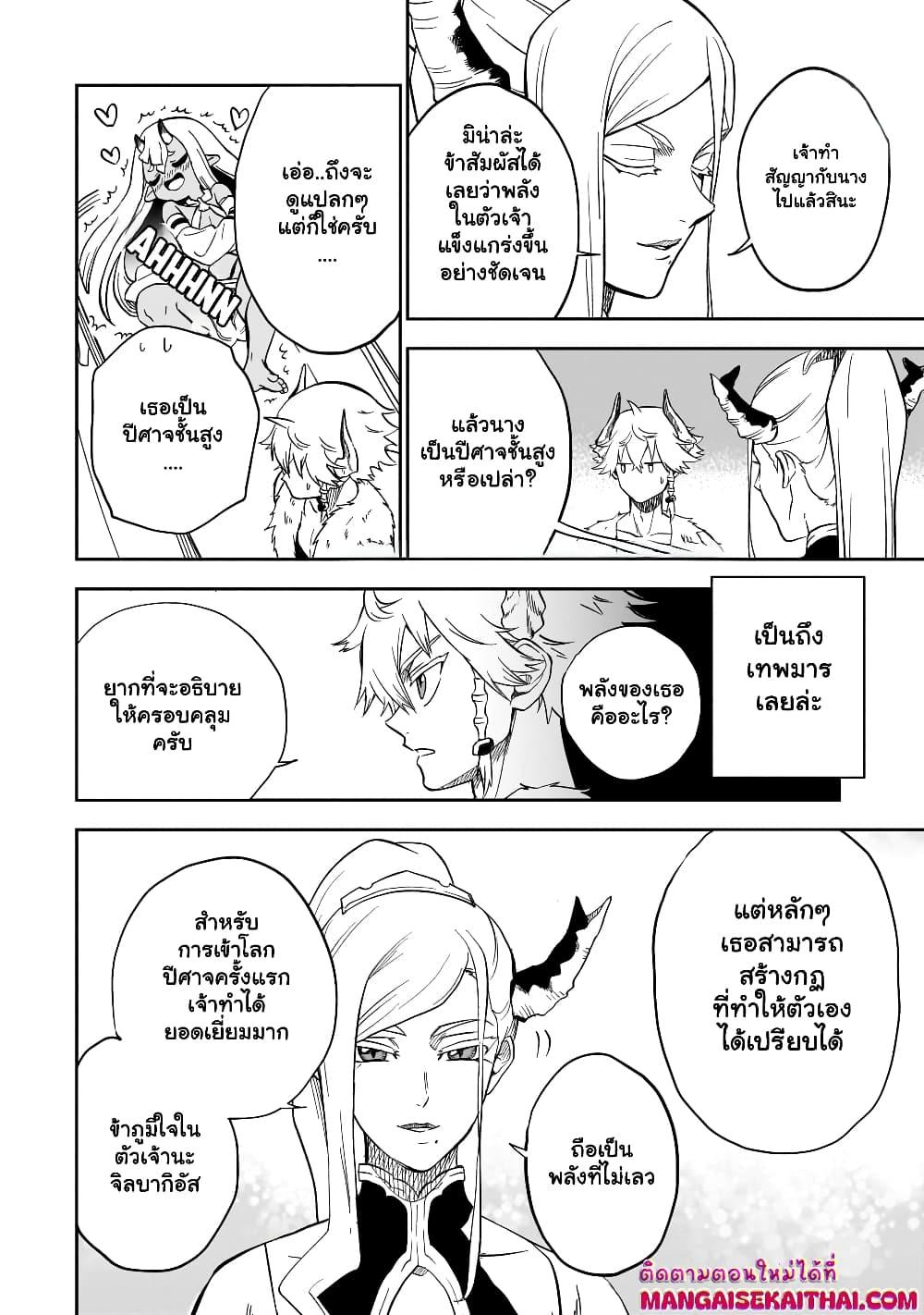 Manga-lc-com อ่านมังงะ อ่านการ์ตูน ออนไลน์ ฟรี Seventh Demon Prince Jilbagias’ Chronicle of Overthrowing the Demon Kingdom ตอนที่ 1 2 3 4 5 6 7 8 9 10 11 12 13 14 ฟรี ไม่มีโฆษณา Manga-lc - อ่าน มังงะ อ่าน การ์ตูน ออนไลน์ อ่านมังงะ ฟรี