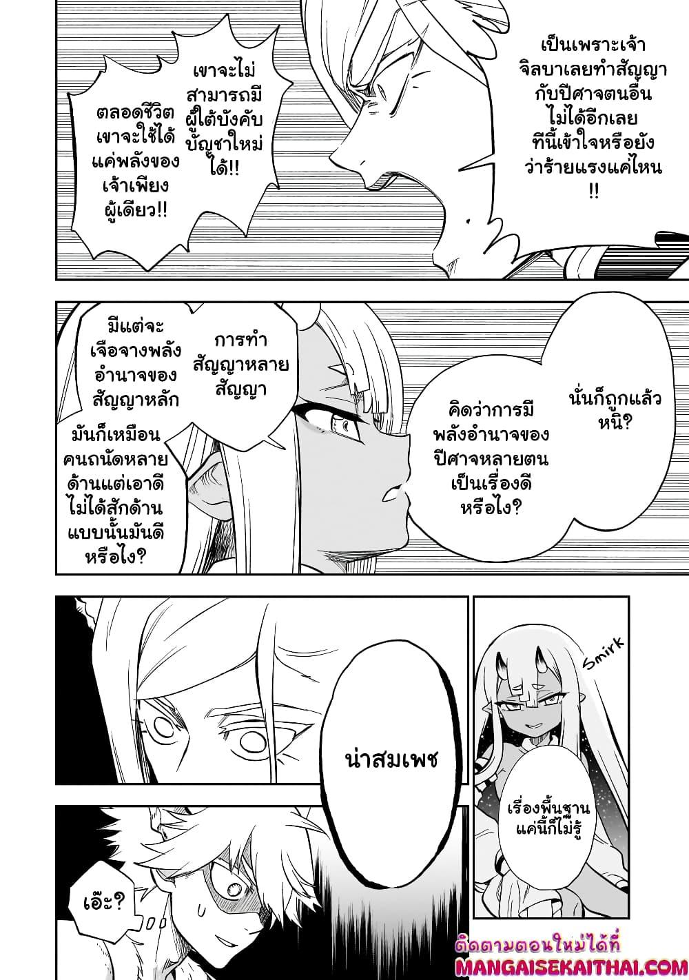 Manga-lc-com อ่านมังงะ อ่านการ์ตูน ออนไลน์ ฟรี Seventh Demon Prince Jilbagias’ Chronicle of Overthrowing the Demon Kingdom ตอนที่ 1 2 3 4 5 6 7 8 9 10 11 12 13 14 ฟรี ไม่มีโฆษณา Manga-lc - อ่าน มังงะ อ่าน การ์ตูน ออนไลน์ อ่านมังงะ ฟรี