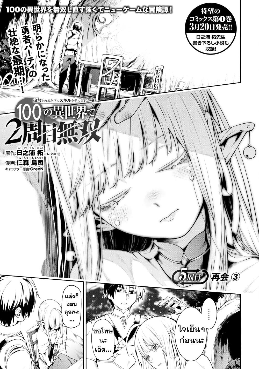 Manga-lc-com อ่านมังงะ อ่านการ์ตูน ออนไลน์ ฟรี Tsuihousareru Tabi ni Skill wo Te ni Ireta Ore ga, 100 no Isekai de 2-shuume Musou ตอนที่ 1 2 3 4 5 6 7 8 9 10 11 12 13 14 ฟรี ไม่มีโฆษณา Manga-lc - อ่าน มังงะ อ่าน การ์ตูน ออนไลน์ อ่านมังงะ ฟรี