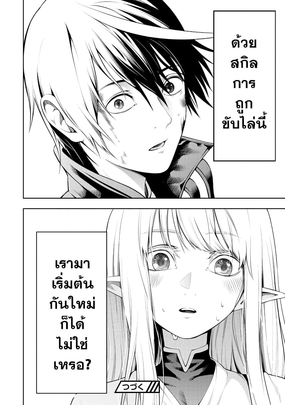 Manga-lc-com อ่านมังงะ อ่านการ์ตูน ออนไลน์ ฟรี Tsuihousareru Tabi ni Skill wo Te ni Ireta Ore ga, 100 no Isekai de 2-shuume Musou ตอนที่ 1 2 3 4 5 6 7 8 9 10 11 12 13 14 ฟรี ไม่มีโฆษณา Manga-lc - อ่าน มังงะ อ่าน การ์ตูน ออนไลน์ อ่านมังงะ ฟรี