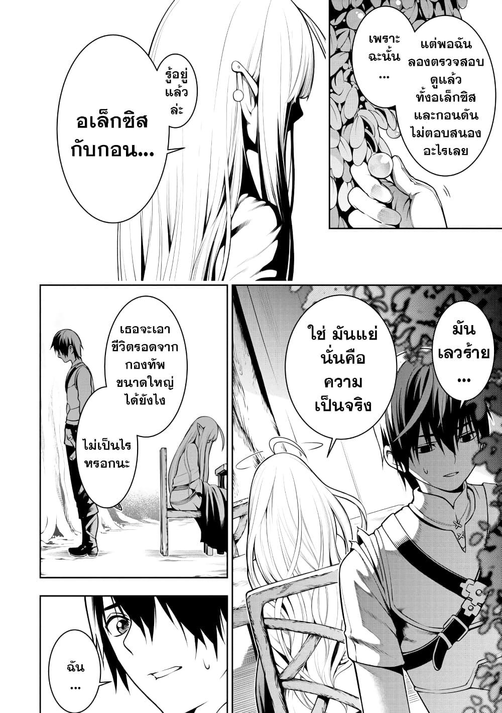 Manga-lc-com อ่านมังงะ อ่านการ์ตูน ออนไลน์ ฟรี Tsuihousareru Tabi ni Skill wo Te ni Ireta Ore ga, 100 no Isekai de 2-shuume Musou ตอนที่ 1 2 3 4 5 6 7 8 9 10 11 12 13 14 ฟรี ไม่มีโฆษณา Manga-lc - อ่าน มังงะ อ่าน การ์ตูน ออนไลน์ อ่านมังงะ ฟรี