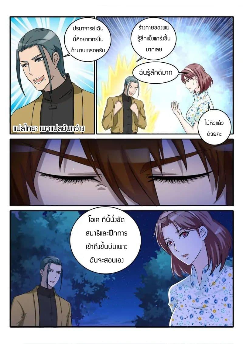 Manga-lc-com อ่านมังงะ อ่านการ์ตูน ออนไลน์ ฟรี Rebirth Of the Urban Immortal Cultivator ตอนที่ 1 2 3 4 5 6 7 8 9 10 11 12 13 14 ฟรี ไม่มีโฆษณา Manga-lc - อ่าน มังงะ อ่าน การ์ตูน ออนไลน์ อ่านมังงะ ฟรี