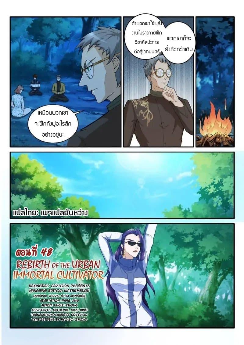 Manga-lc-com อ่านมังงะ อ่านการ์ตูน ออนไลน์ ฟรี Rebirth Of the Urban Immortal Cultivator ตอนที่ 1 2 3 4 5 6 7 8 9 10 11 12 13 14 ฟรี ไม่มีโฆษณา Manga-lc - อ่าน มังงะ อ่าน การ์ตูน ออนไลน์ อ่านมังงะ ฟรี