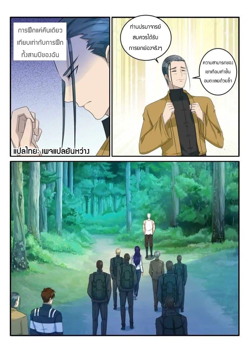 Manga-lc-com อ่านมังงะ อ่านการ์ตูน ออนไลน์ ฟรี Rebirth Of the Urban Immortal Cultivator ตอนที่ 1 2 3 4 5 6 7 8 9 10 11 12 13 14 ฟรี ไม่มีโฆษณา Manga-lc - อ่าน มังงะ อ่าน การ์ตูน ออนไลน์ อ่านมังงะ ฟรี