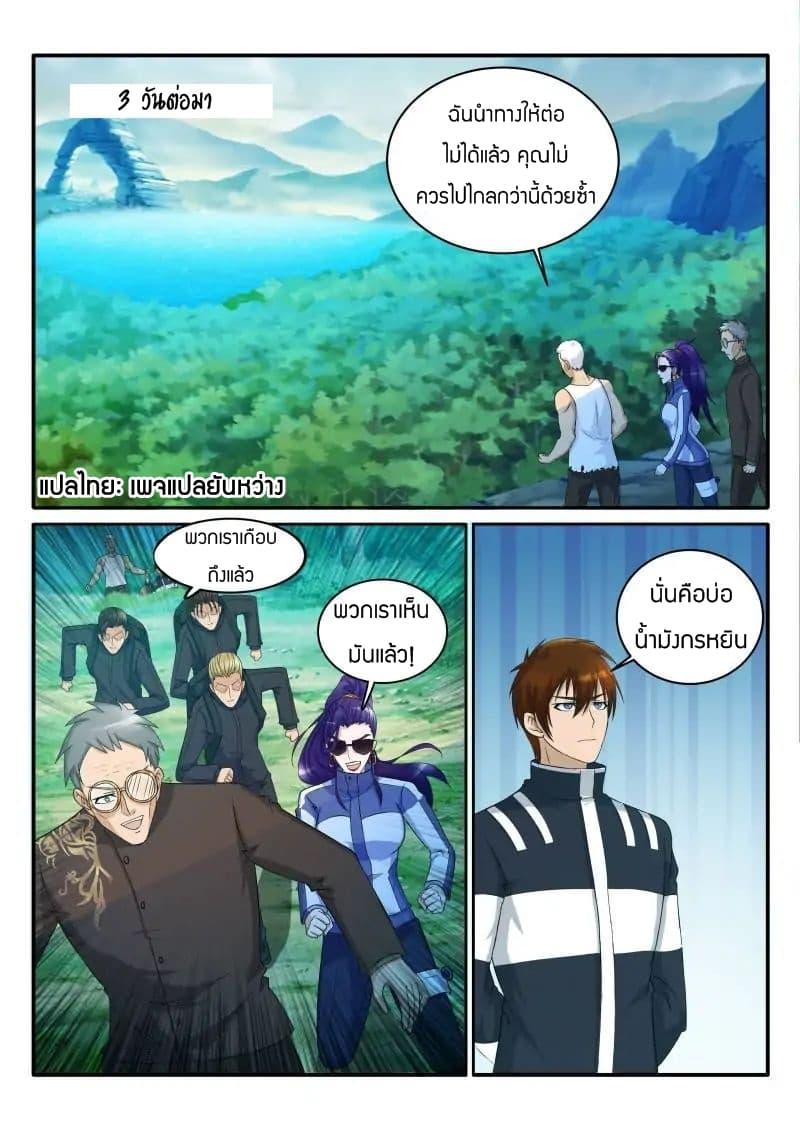 Manga-lc-com อ่านมังงะ อ่านการ์ตูน ออนไลน์ ฟรี Rebirth Of the Urban Immortal Cultivator ตอนที่ 1 2 3 4 5 6 7 8 9 10 11 12 13 14 ฟรี ไม่มีโฆษณา Manga-lc - อ่าน มังงะ อ่าน การ์ตูน ออนไลน์ อ่านมังงะ ฟรี