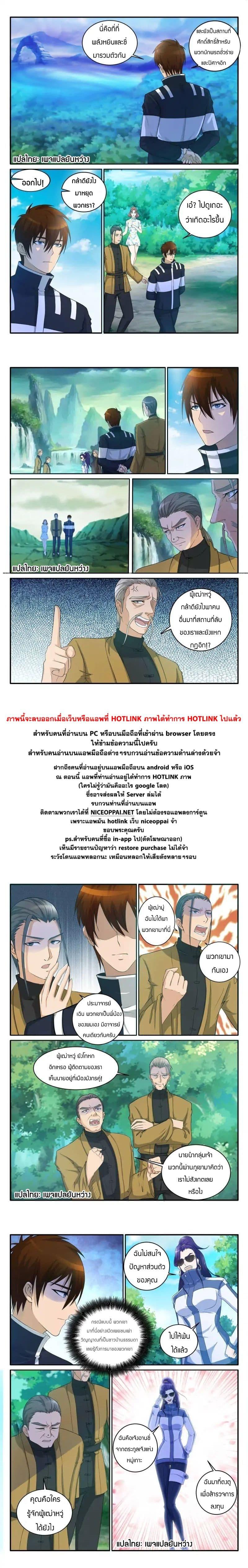 Manga-lc-com อ่านมังงะ อ่านการ์ตูน ออนไลน์ ฟรี Rebirth Of the Urban Immortal Cultivator ตอนที่ 1 2 3 4 5 6 7 8 9 10 11 12 13 14 ฟรี ไม่มีโฆษณา Manga-lc - อ่าน มังงะ อ่าน การ์ตูน ออนไลน์ อ่านมังงะ ฟรี