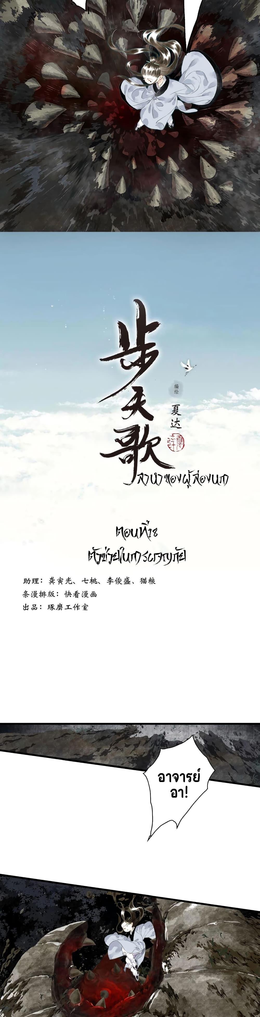 Manga-lc-com อ่านมังงะ อ่านการ์ตูน ออนไลน์ ฟรี Song of the Sky Walkers ลำนำของผู้ล่องนภา ตอนที่ 1 2 3 4 5 6 7 8 9 10 11 12 13 14 ฟรี ไม่มีโฆษณา Manga-lc - อ่าน มังงะ อ่าน การ์ตูน ออนไลน์ อ่านมังงะ ฟรี