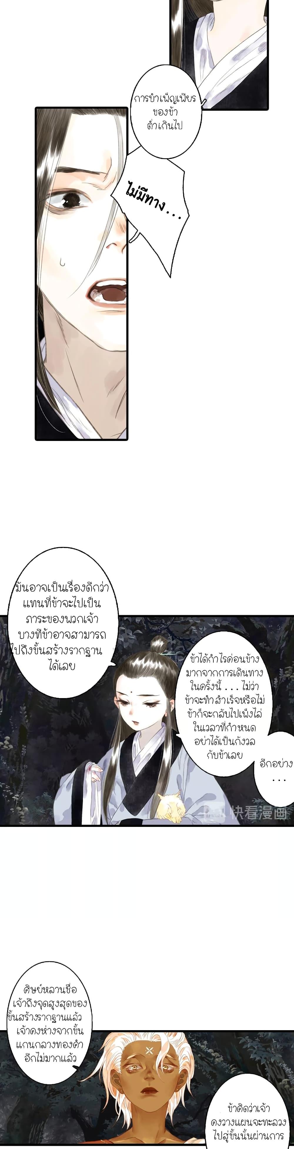 Manga-lc-com อ่านมังงะ อ่านการ์ตูน ออนไลน์ ฟรี Song of the Sky Walkers ลำนำของผู้ล่องนภา ตอนที่ 1 2 3 4 5 6 7 8 9 10 11 12 13 14 ฟรี ไม่มีโฆษณา Manga-lc - อ่าน มังงะ อ่าน การ์ตูน ออนไลน์ อ่านมังงะ ฟรี