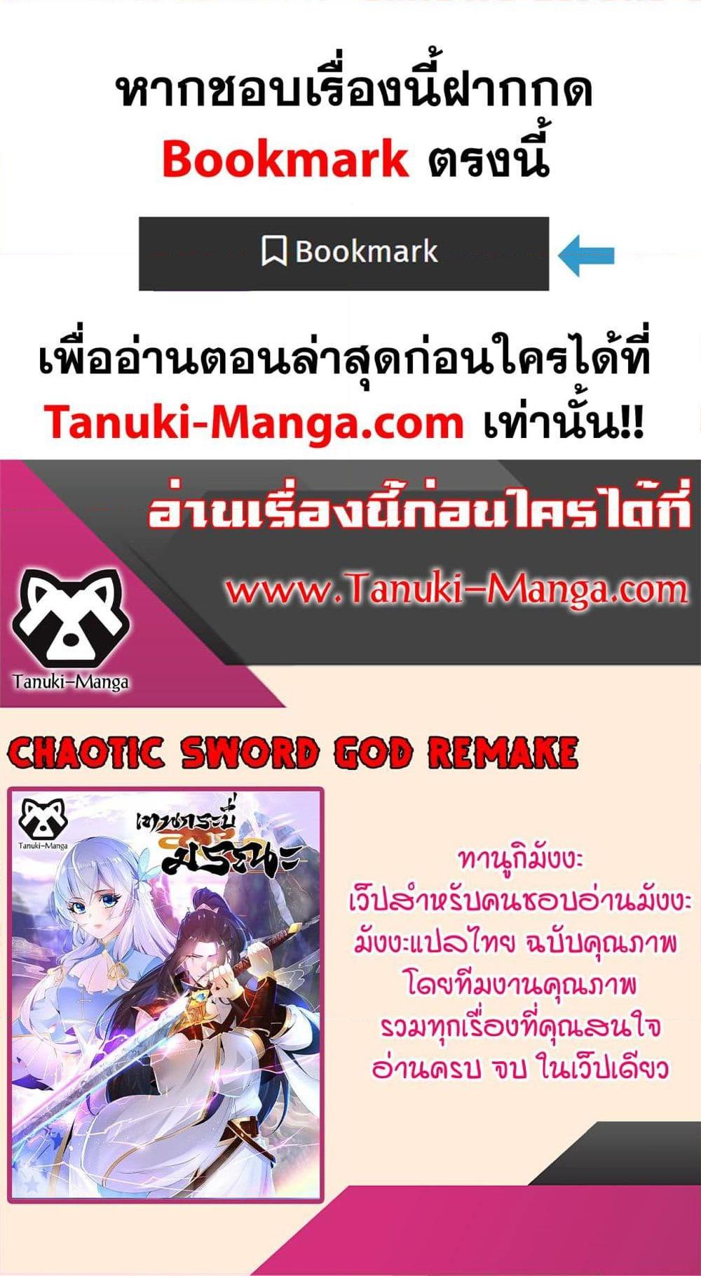 Manga-lc-com อ่านมังงะ อ่านการ์ตูน ออนไลน์ ฟรี Chaotic Sword God (Remake) ตอนที่ 1 2 3 4 5 6 7 8 9 10 11 12 13 14 ฟรี ไม่มีโฆษณา Manga-lc - อ่าน มังงะ อ่าน การ์ตูน ออนไลน์ อ่านมังงะ ฟรี