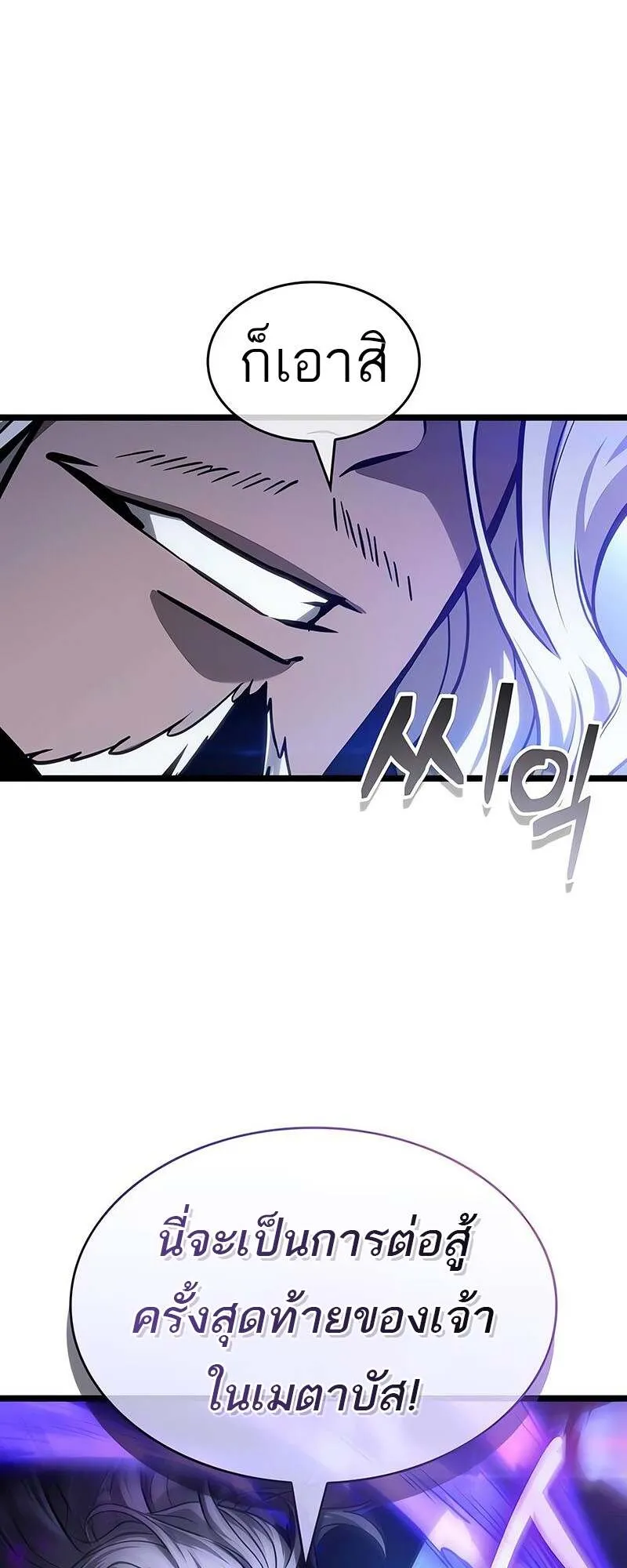 The World After the end โลกหล_งการล_มสลาย ตอนที่ ตอนที่ 155 รูปที่ 12
