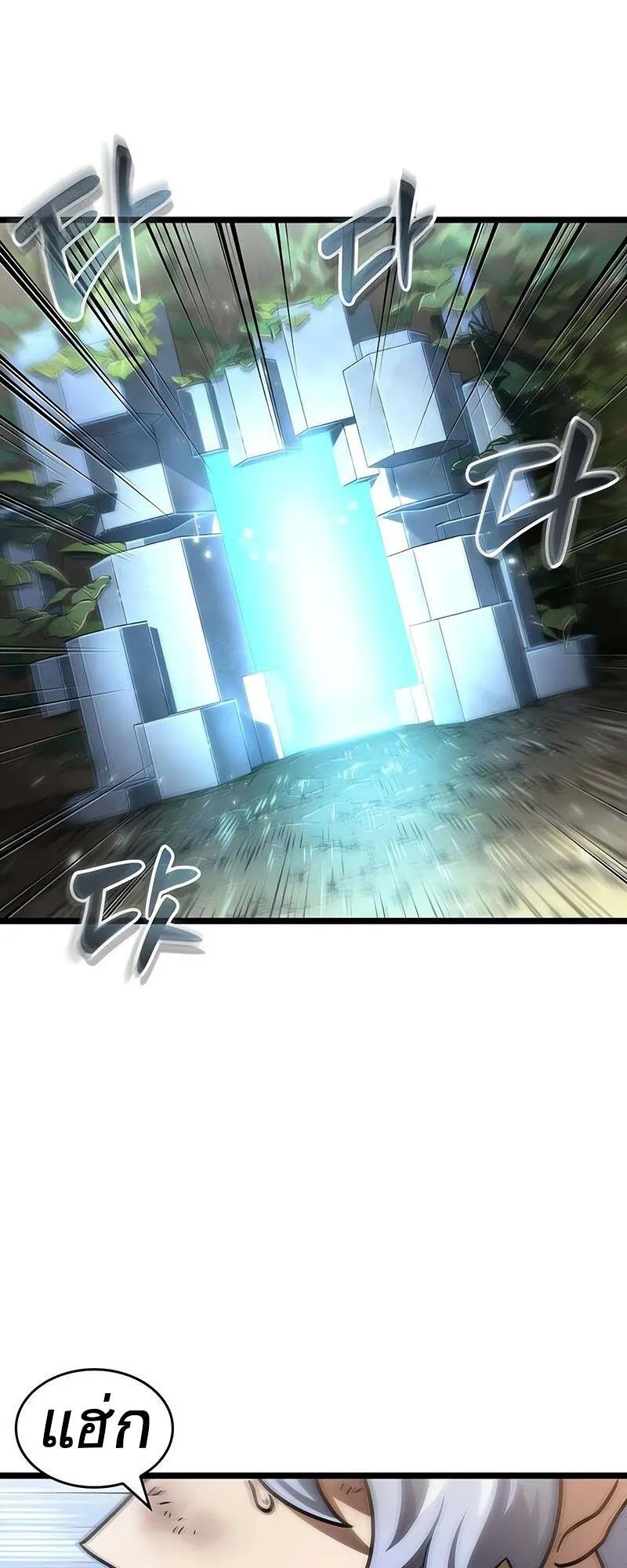 The World After the end โลกหล_งการล_มสลาย ตอนที่ ตอนที่ 155 รูปที่ 15