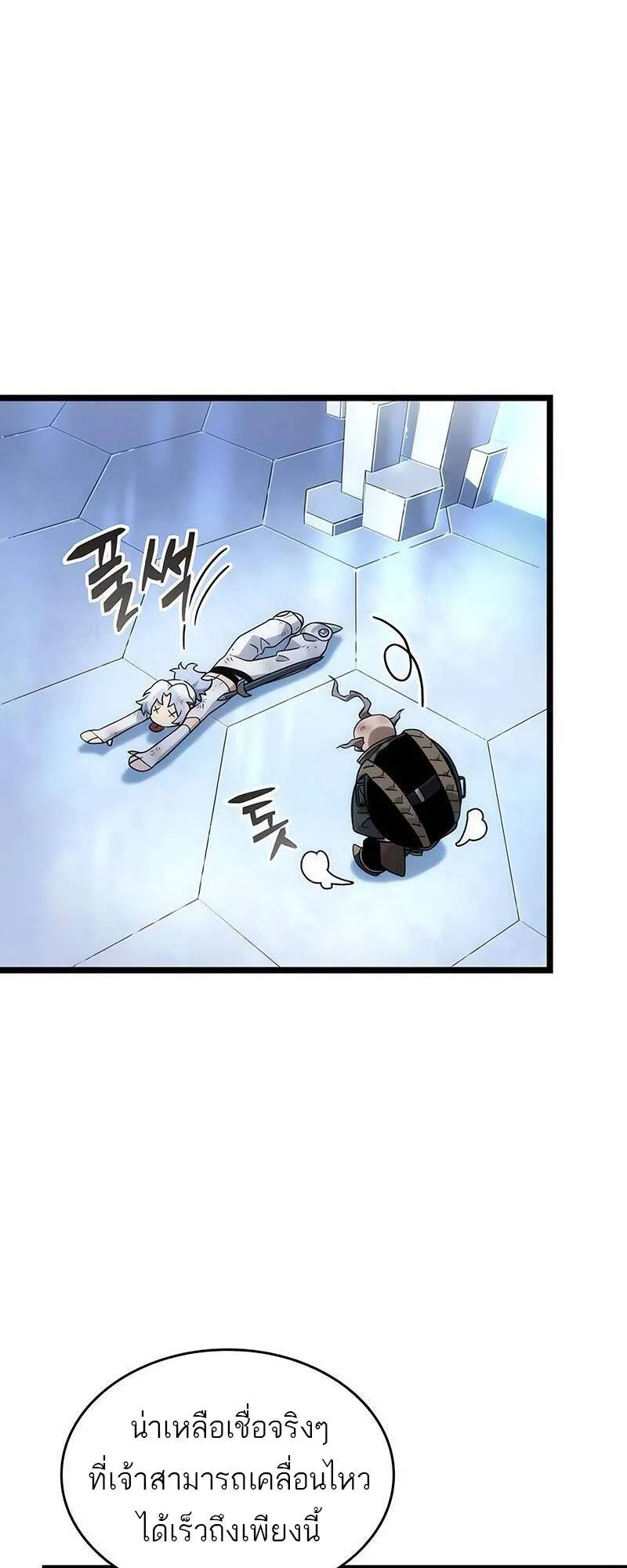 The World After the end โลกหล_งการล_มสลาย ตอนที่ ตอนที่ 155 รูปที่ 17