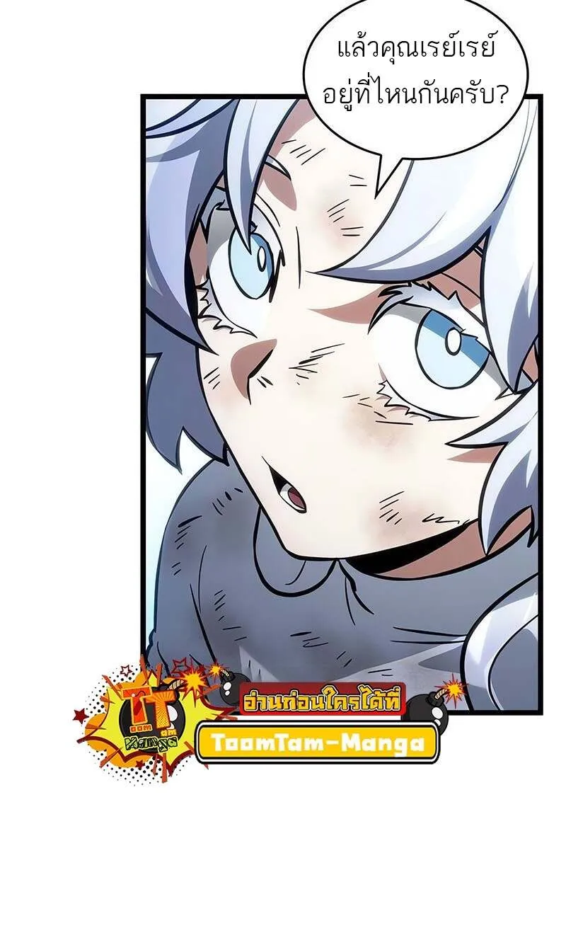 The World After the end โลกหล_งการล_มสลาย ตอนที่ ตอนที่ 155 รูปที่ 21