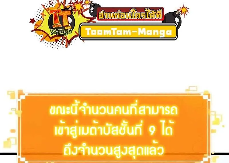 The World After the end โลกหล_งการล_มสลาย ตอนที่ ตอนที่ 155 รูปที่ 26