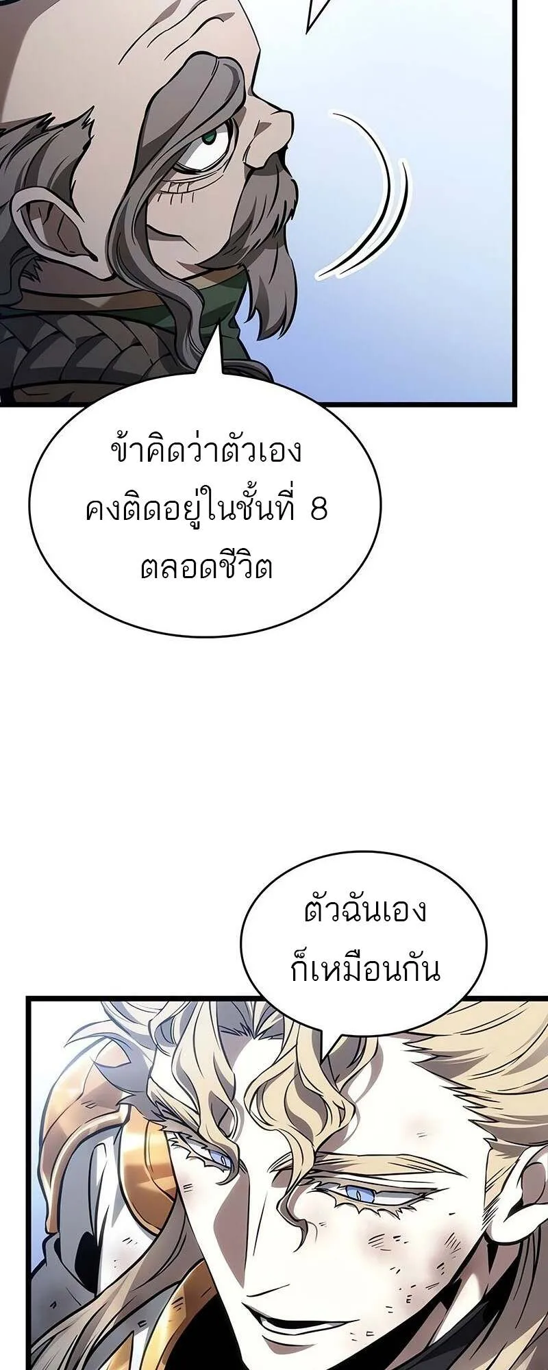 The World After the end โลกหล_งการล_มสลาย ตอนที่ ตอนที่ 155 รูปที่ 28