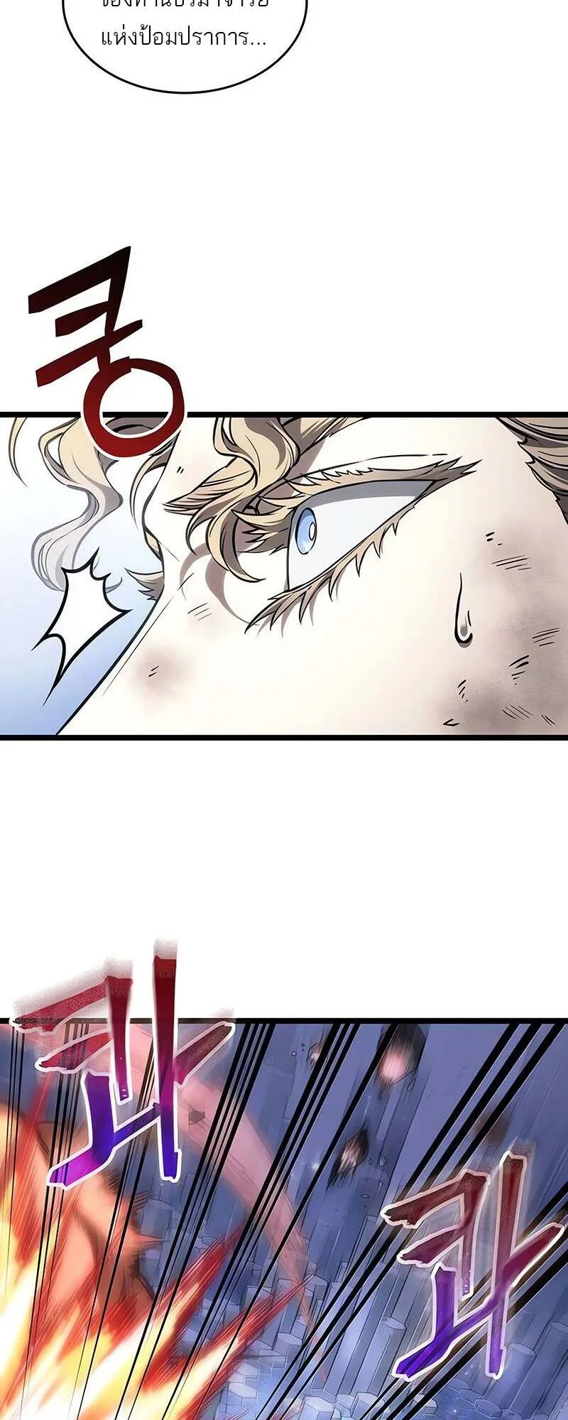 The World After the end โลกหล_งการล_มสลาย ตอนที่ ตอนที่ 155 รูปที่ 30