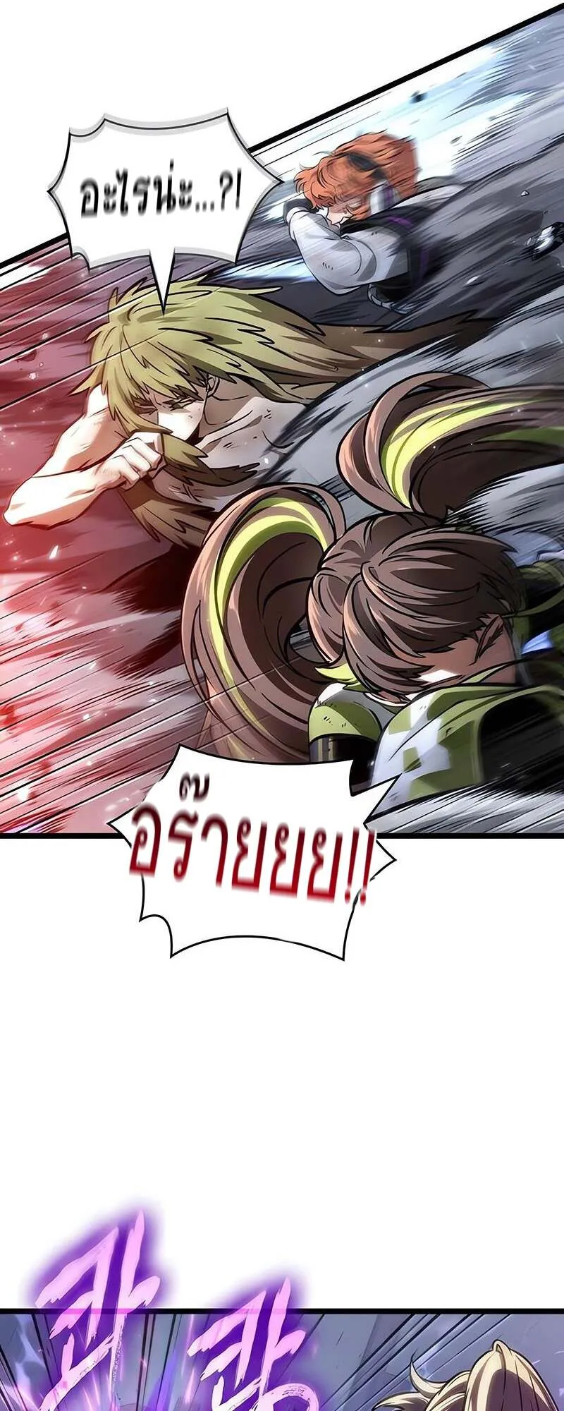 The World After the end โลกหล_งการล_มสลาย ตอนที่ ตอนที่ 155 รูปที่ 32