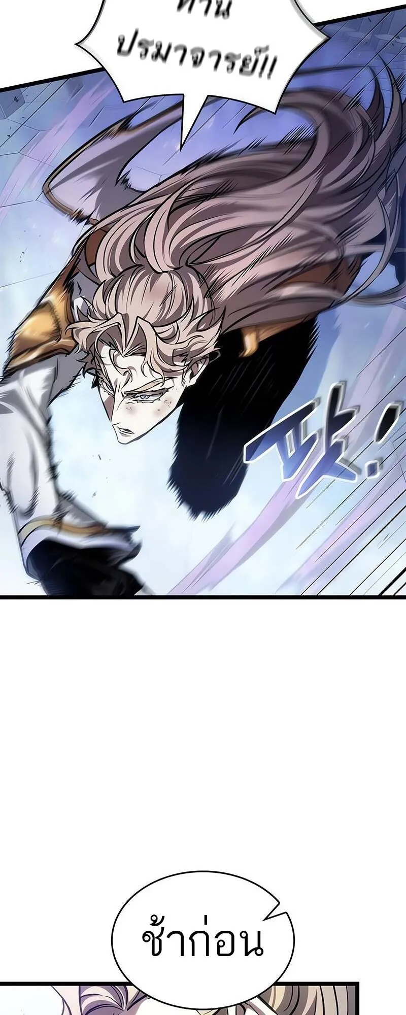 The World After the end โลกหล_งการล_มสลาย ตอนที่ ตอนที่ 155 รูปที่ 34