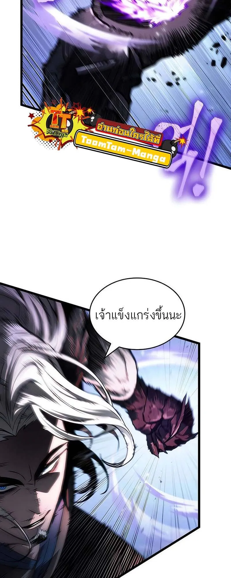 The World After the end โลกหล_งการล_มสลาย ตอนที่ ตอนที่ 155 รูปที่ 44