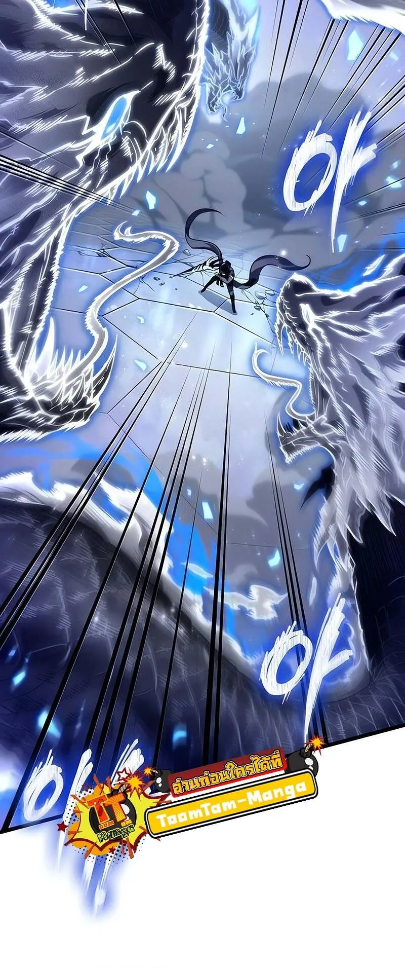 The World After the end โลกหล_งการล_มสลาย ตอนที่ ตอนที่ 155 รูปที่ 56