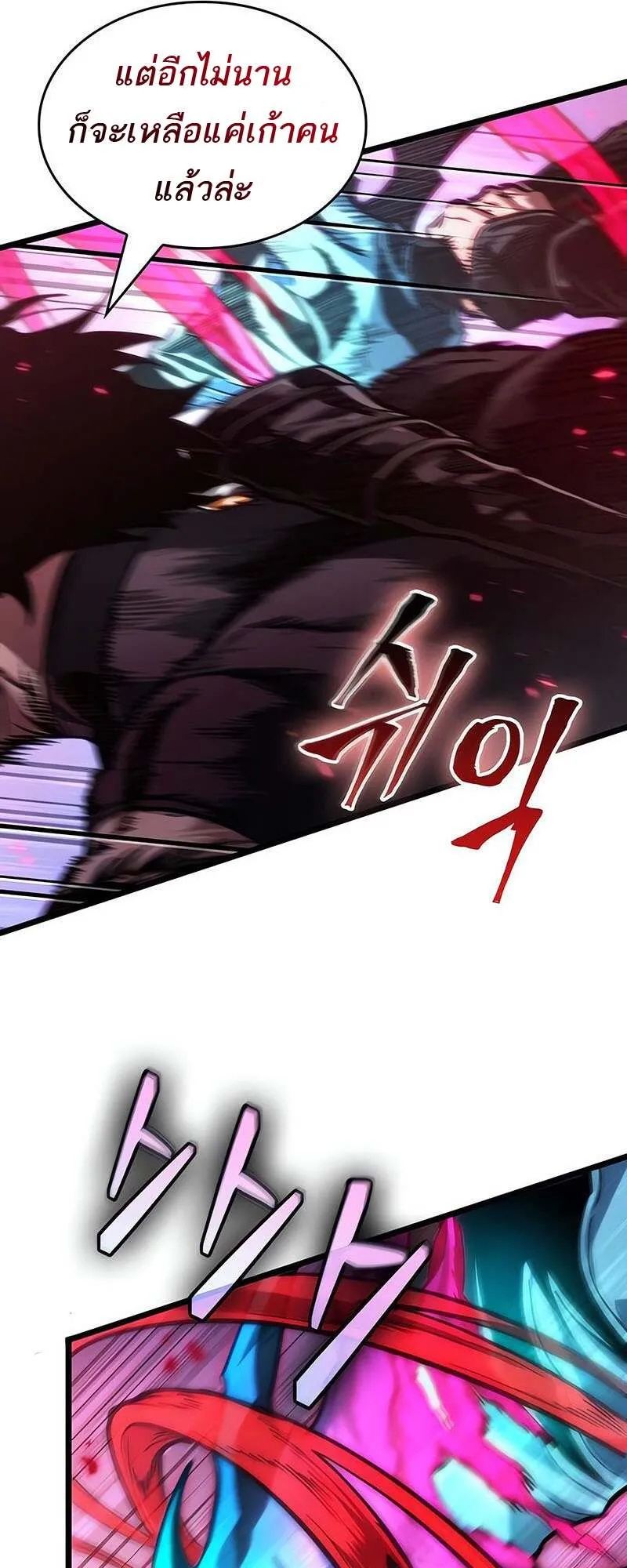 The World After the end โลกหล_งการล_มสลาย ตอนที่ ตอนที่ 155 รูปที่ 57