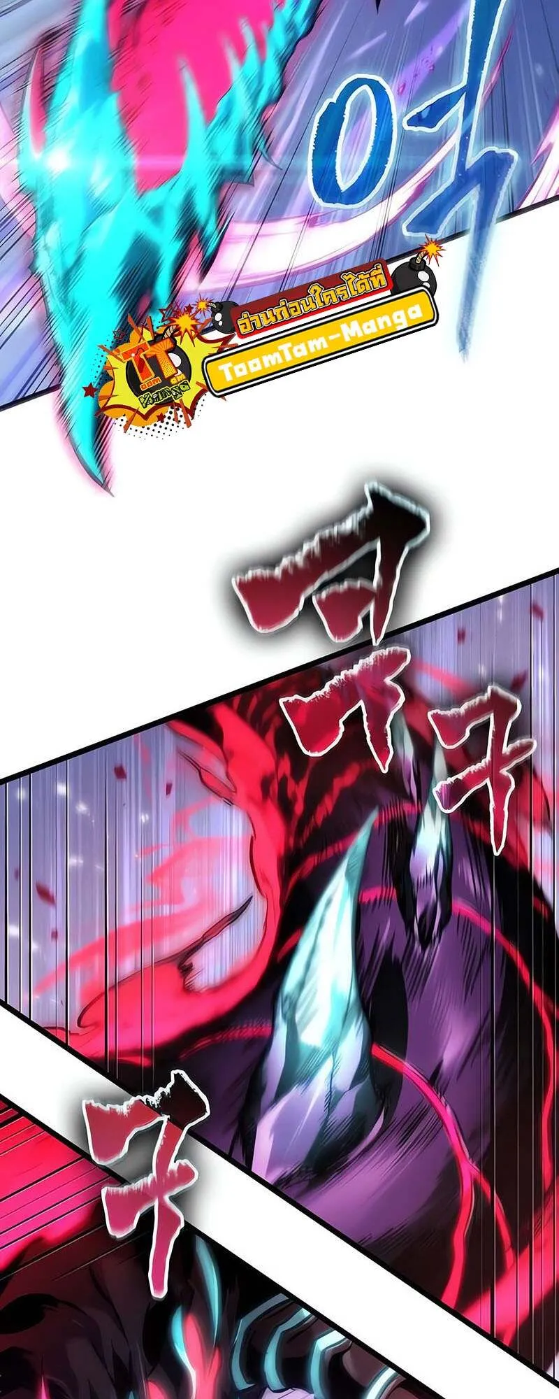 The World After the end โลกหล_งการล_มสลาย ตอนที่ ตอนที่ 155 รูปที่ 59