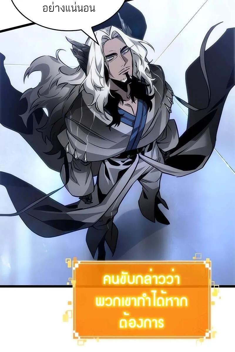 The World After the end โลกหล_งการล_มสลาย ตอนที่ ตอนที่ 155 รูปที่ 6