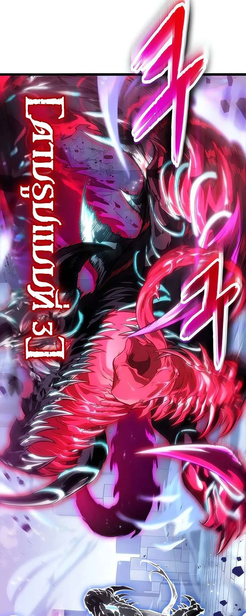 The World After the end โลกหล_งการล_มสลาย ตอนที่ ตอนที่ 155 รูปที่ 62