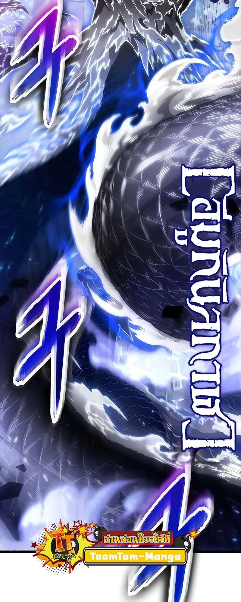 The World After the end โลกหล_งการล_มสลาย ตอนที่ ตอนที่ 155 รูปที่ 63