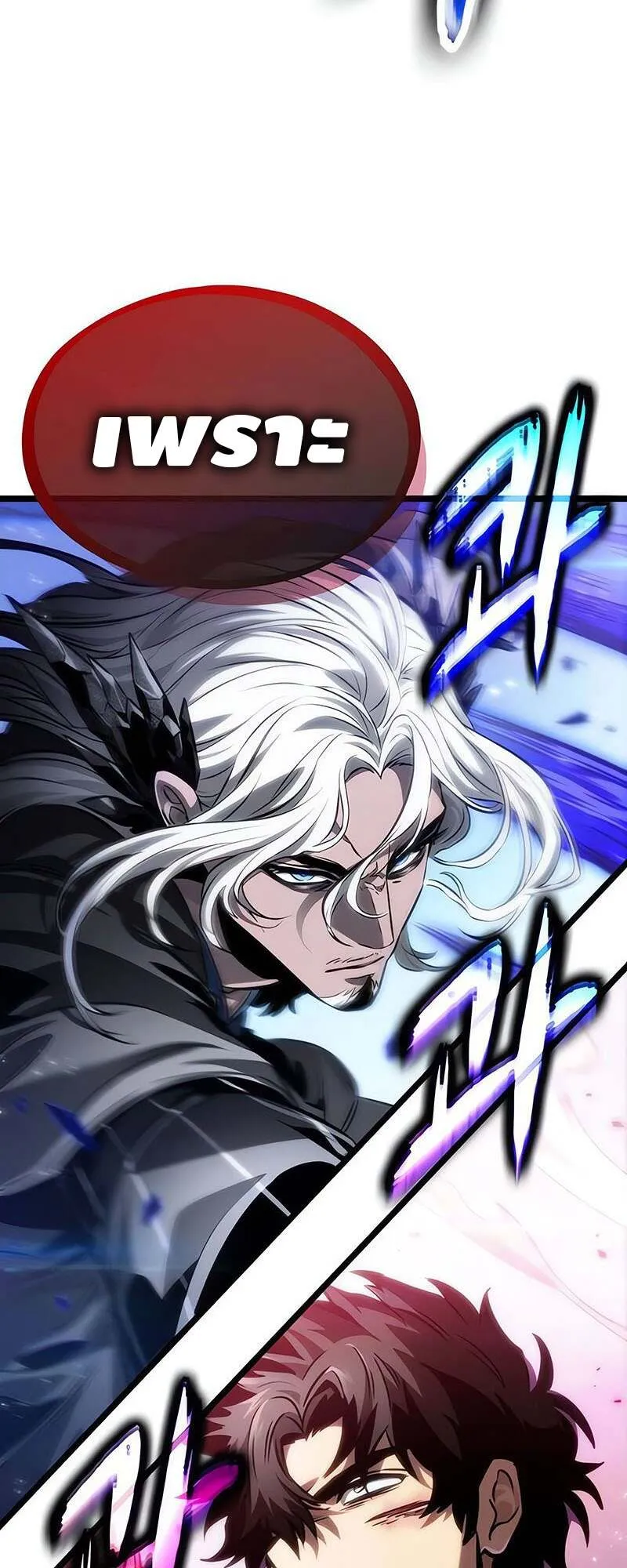 The World After the end โลกหล_งการล_มสลาย ตอนที่ ตอนที่ 155 รูปที่ 64