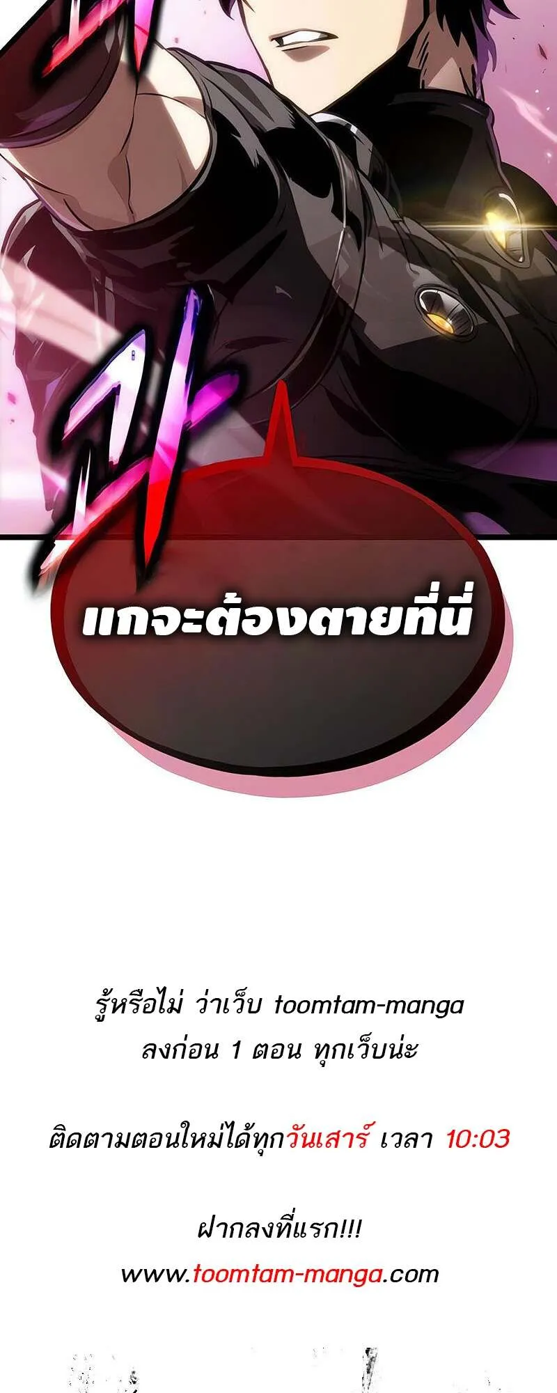 The World After the end โลกหล_งการล_มสลาย ตอนที่ ตอนที่ 155 รูปที่ 65