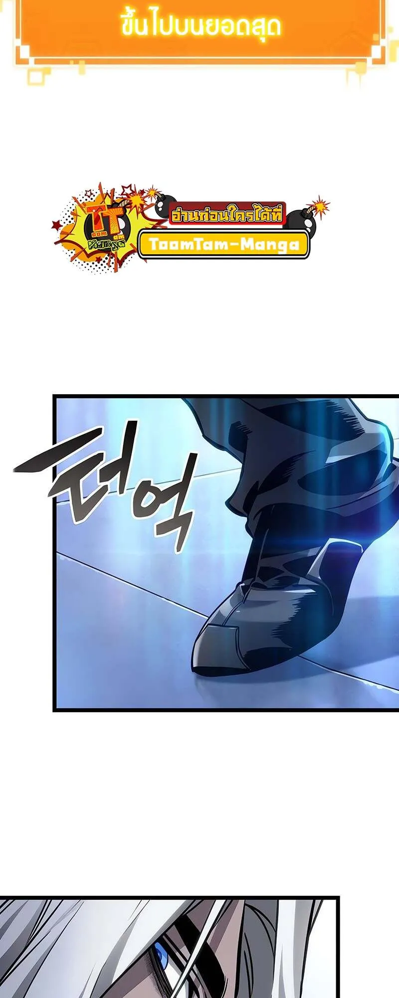 The World After the end โลกหล_งการล_มสลาย ตอนที่ ตอนที่ 155 รูปที่ 9