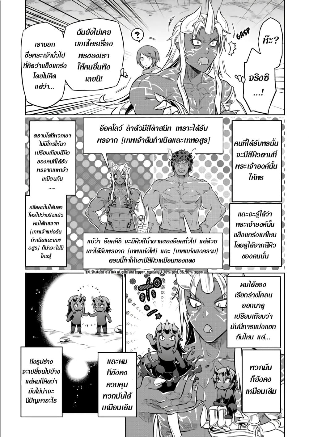 Manga-lc-com อ่านมังงะ อ่านการ์ตูน ออนไลน์ ฟรี ReMonster ตอนที่ 1 2 3 4 5 6 7 8 9 10 11 12 13 14 ฟรี ไม่มีโฆษณา Manga-lc - อ่าน มังงะ อ่าน การ์ตูน ออนไลน์ อ่านมังงะ ฟรี