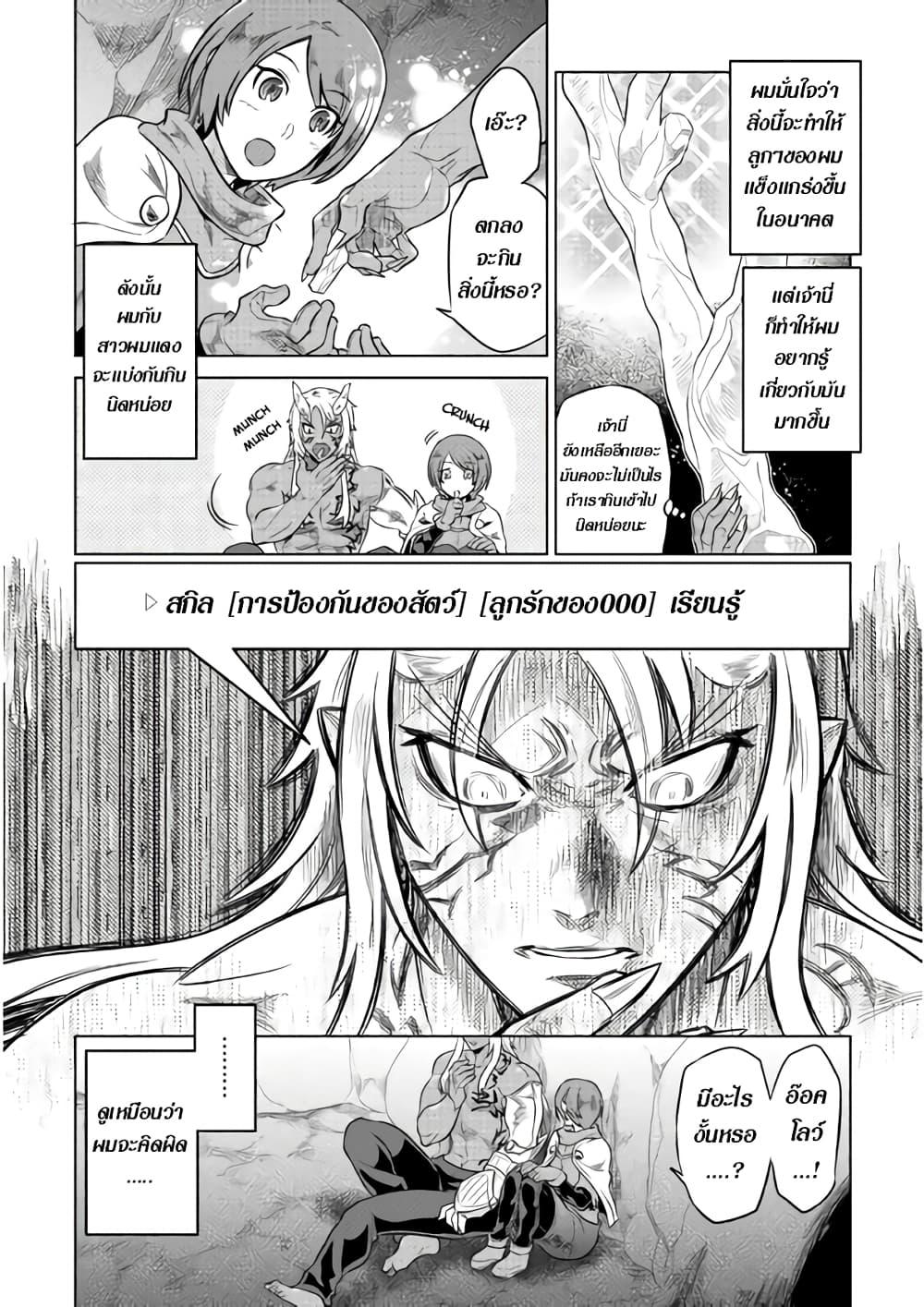 Manga-lc-com อ่านมังงะ อ่านการ์ตูน ออนไลน์ ฟรี ReMonster ตอนที่ 1 2 3 4 5 6 7 8 9 10 11 12 13 14 ฟรี ไม่มีโฆษณา Manga-lc - อ่าน มังงะ อ่าน การ์ตูน ออนไลน์ อ่านมังงะ ฟรี