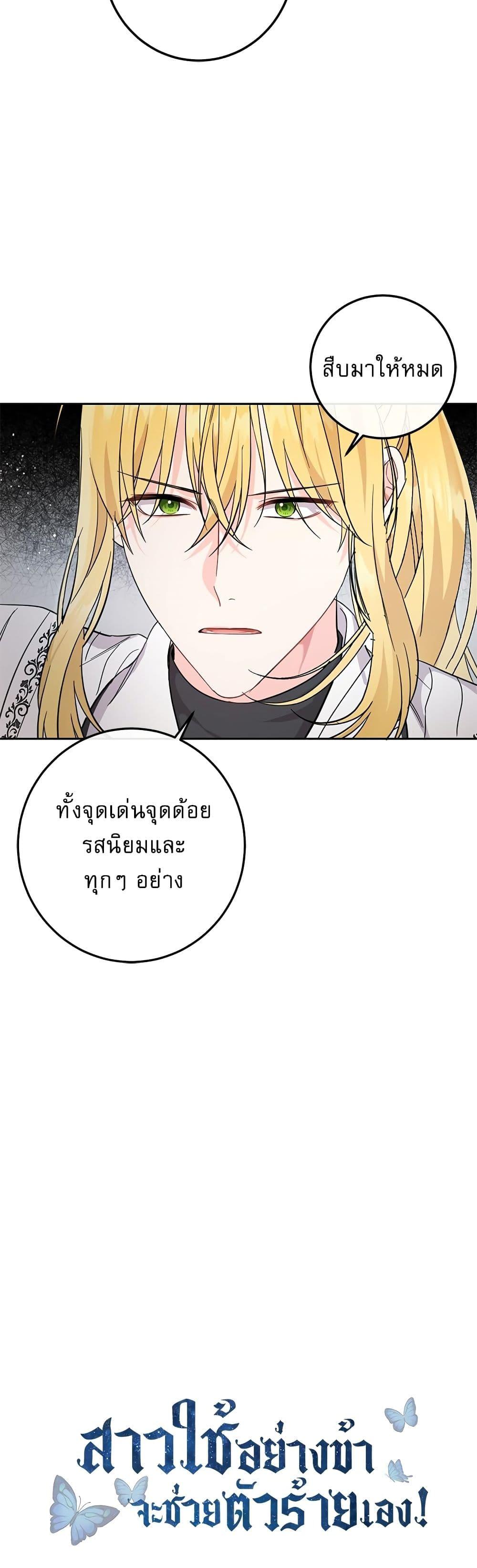 Manga-lc-com อ่านมังงะ อ่านการ์ตูน ออนไลน์ ฟรี Saving the Villain Who was Abandoned by the Female Lead ตอนที่ 1 2 3 4 5 6 7 8 9 10 11 12 13 14 ฟรี ไม่มีโฆษณา Manga-lc - อ่าน มังงะ อ่าน การ์ตูน ออนไลน์ อ่านมังงะ ฟรี