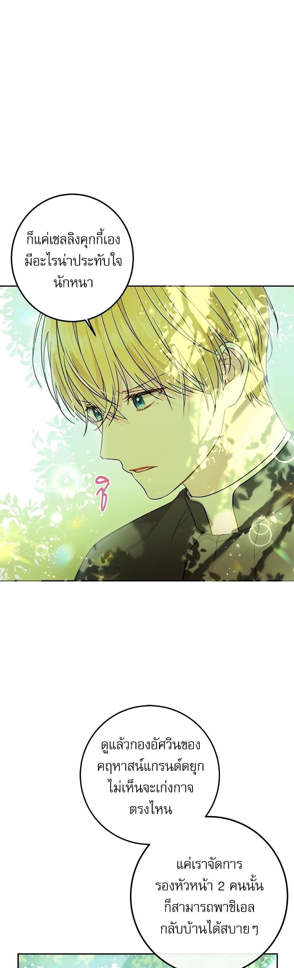 Manga-lc-com อ่านมังงะ อ่านการ์ตูน ออนไลน์ ฟรี Saving the Villain Who was Abandoned by the Female Lead ตอนที่ 1 2 3 4 5 6 7 8 9 10 11 12 13 14 ฟรี ไม่มีโฆษณา Manga-lc - อ่าน มังงะ อ่าน การ์ตูน ออนไลน์ อ่านมังงะ ฟรี
