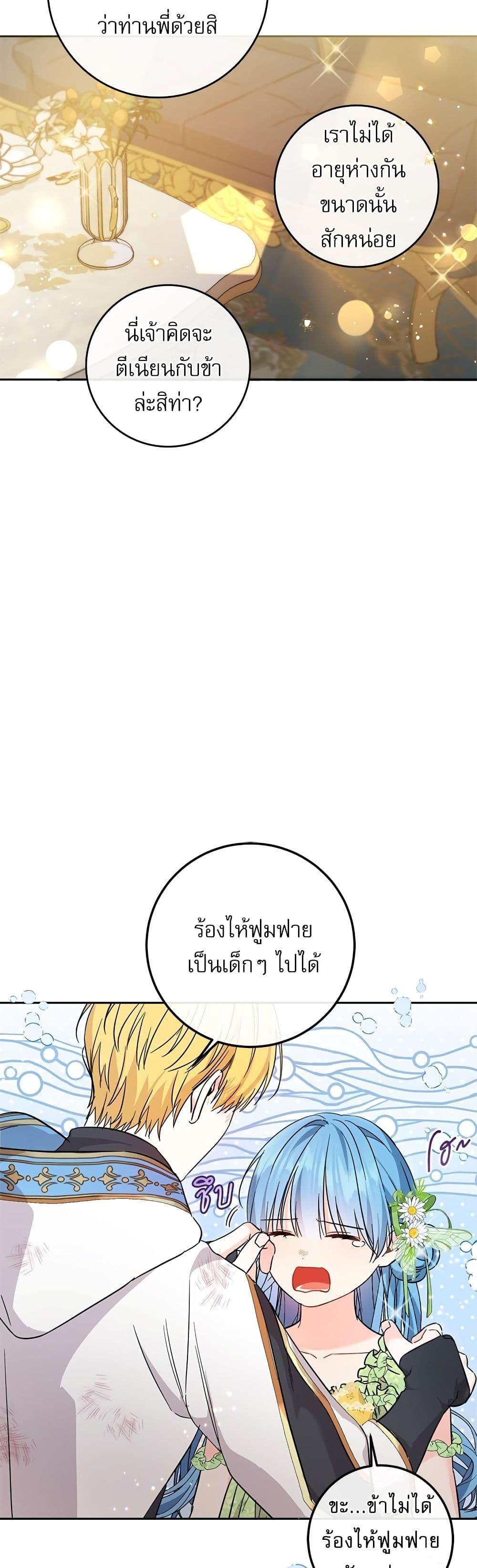 Manga-lc-com อ่านมังงะ อ่านการ์ตูน ออนไลน์ ฟรี Saving the Villain Who was Abandoned by the Female Lead ตอนที่ 1 2 3 4 5 6 7 8 9 10 11 12 13 14 ฟรี ไม่มีโฆษณา Manga-lc - อ่าน มังงะ อ่าน การ์ตูน ออนไลน์ อ่านมังงะ ฟรี