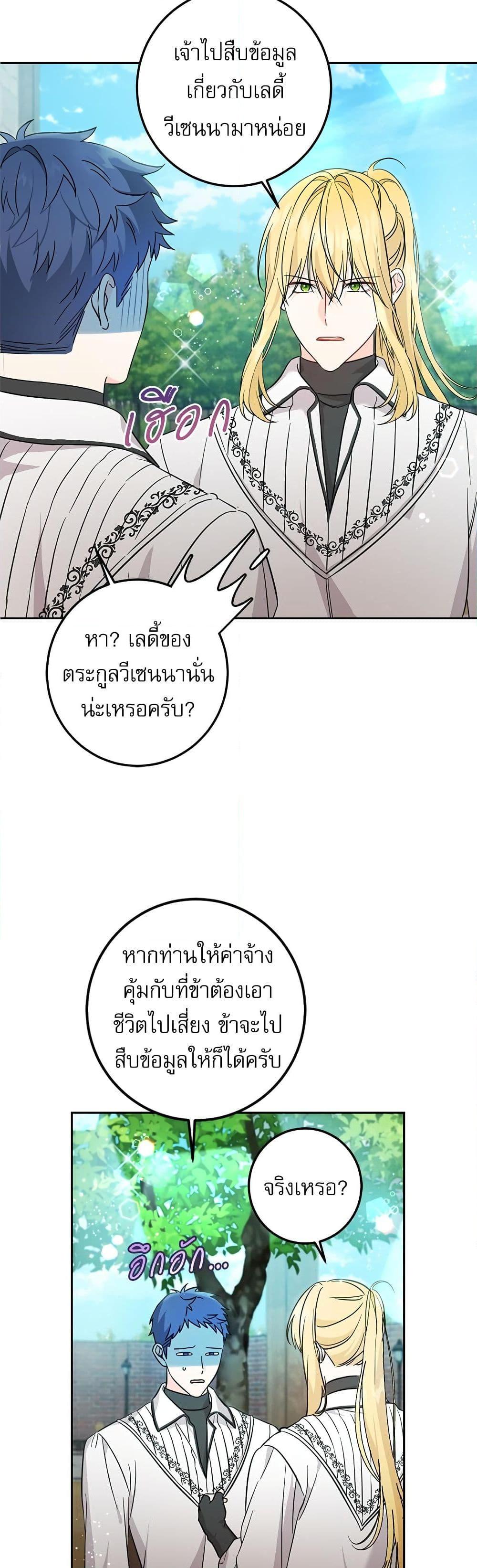 Manga-lc-com อ่านมังงะ อ่านการ์ตูน ออนไลน์ ฟรี Saving the Villain Who was Abandoned by the Female Lead ตอนที่ 1 2 3 4 5 6 7 8 9 10 11 12 13 14 ฟรี ไม่มีโฆษณา Manga-lc - อ่าน มังงะ อ่าน การ์ตูน ออนไลน์ อ่านมังงะ ฟรี