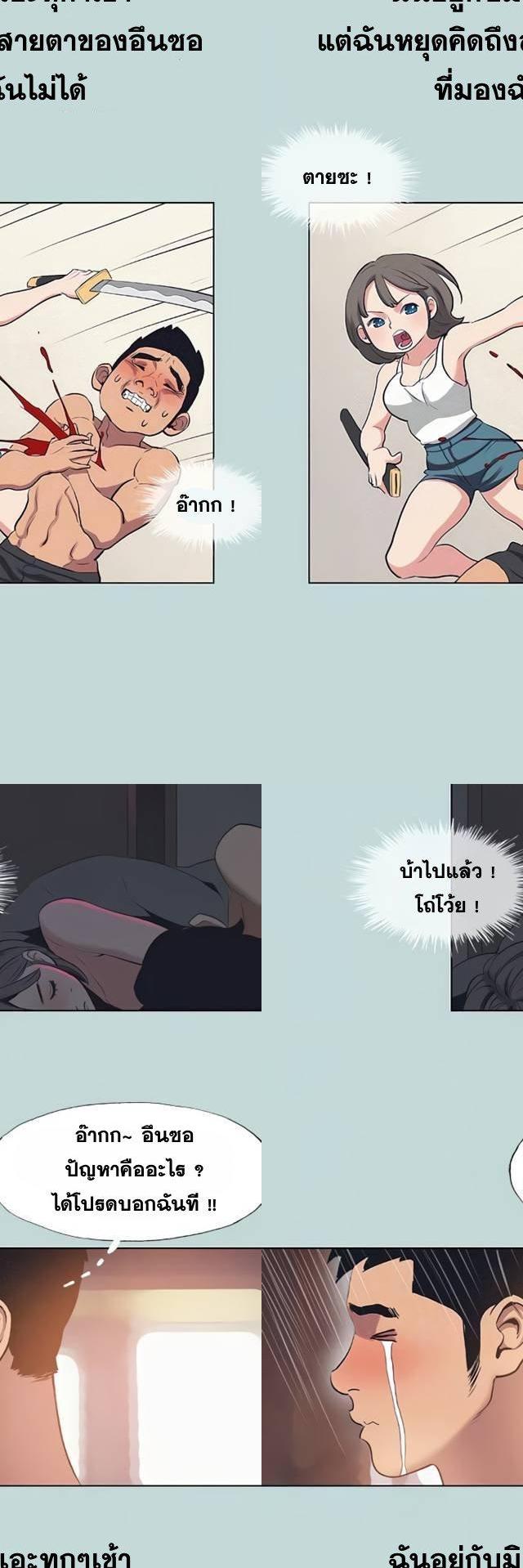 Summer Vacation ตอนที่ 81 10