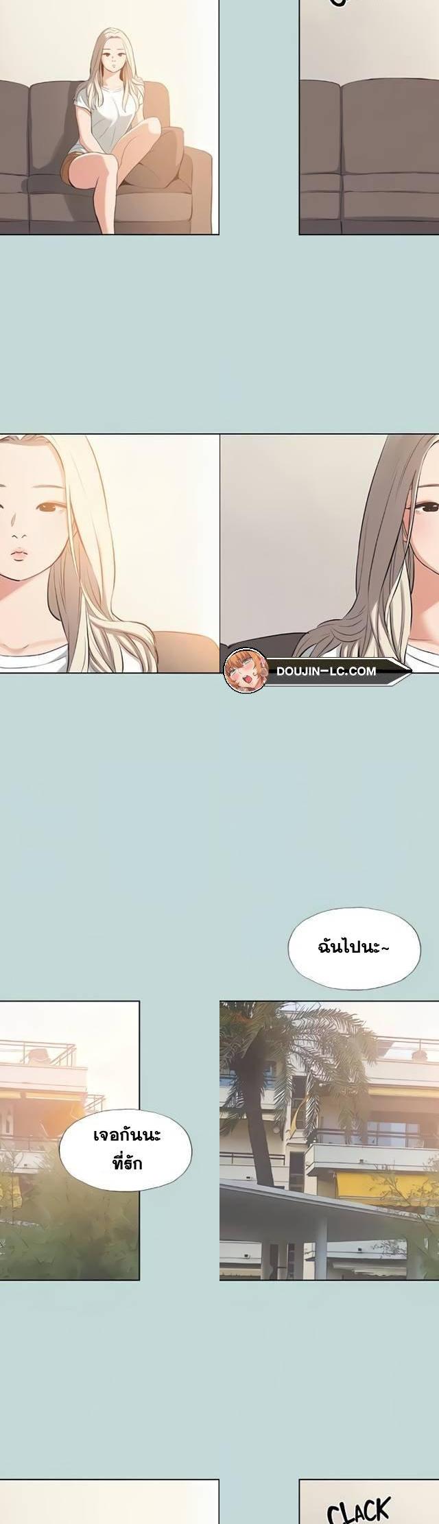 Summer Vacation ตอนที่ 81 11