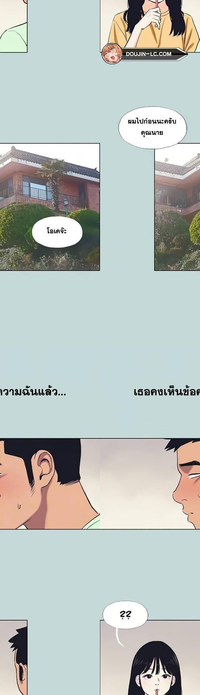 Summer Vacation ตอนที่ 81 15