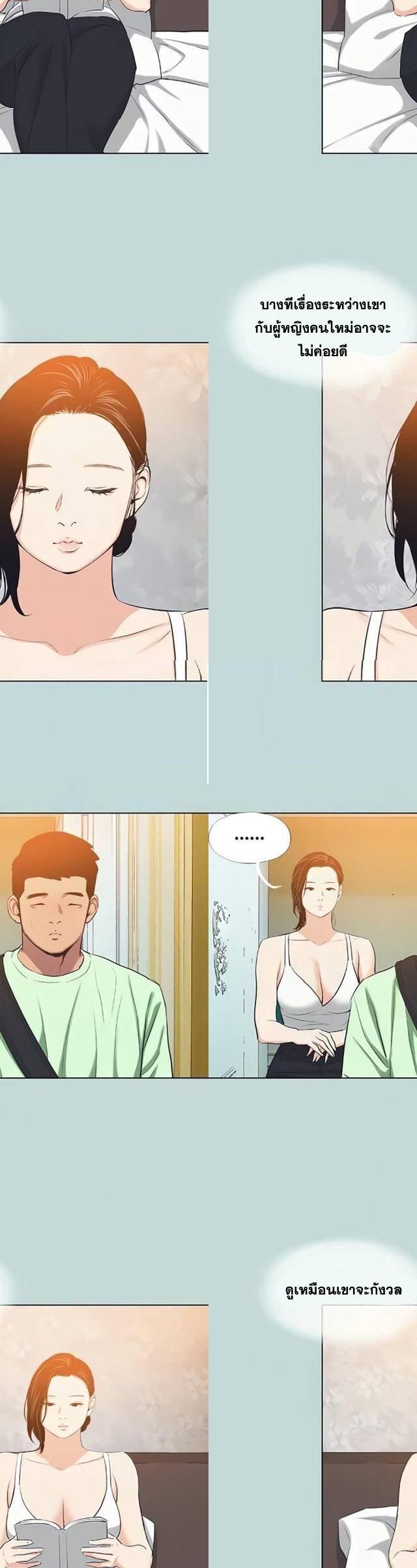 Summer Vacation ตอนที่ 81 16