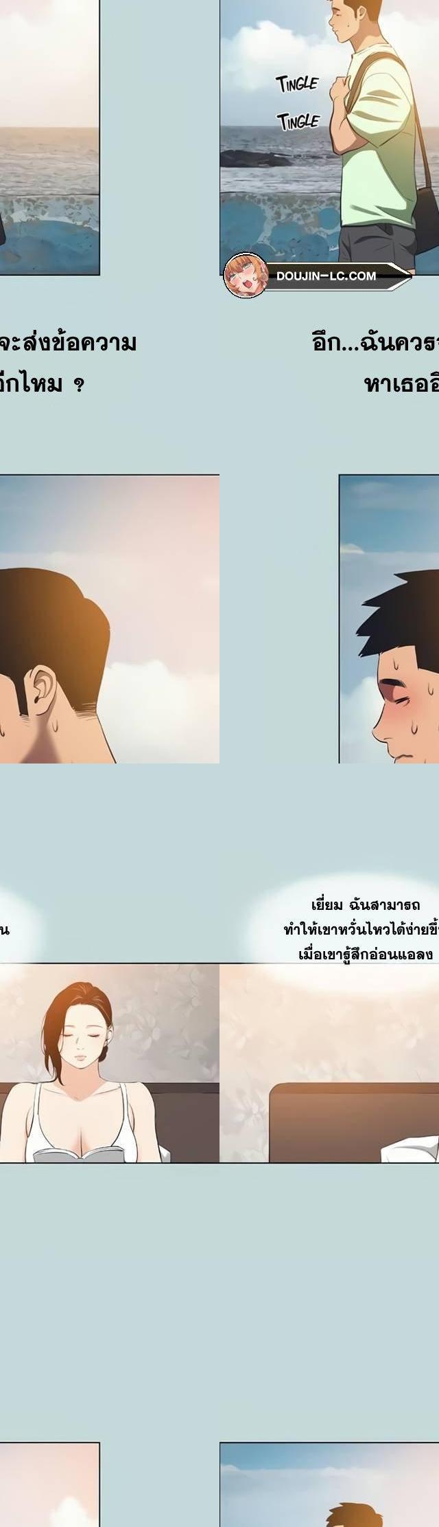 Summer Vacation ตอนที่ 81 17
