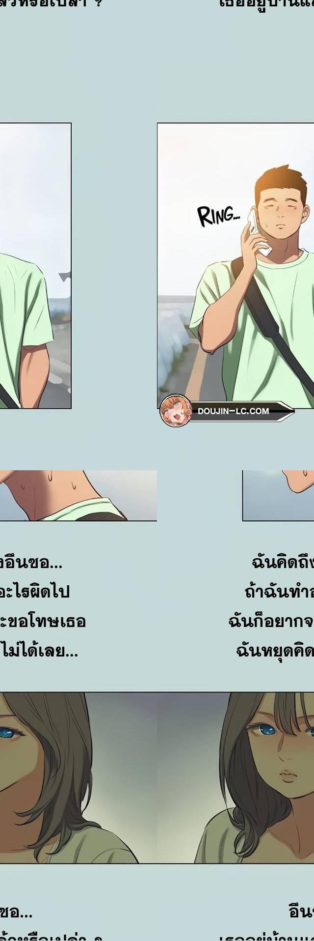 Summer Vacation ตอนที่ 81 18
