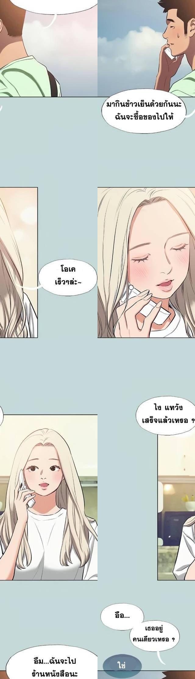 Summer Vacation ตอนที่ 81 19