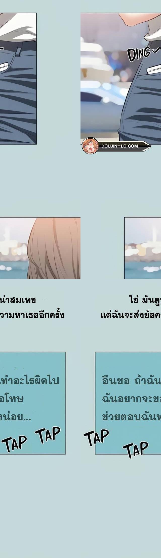 Summer Vacation ตอนที่ 81 21