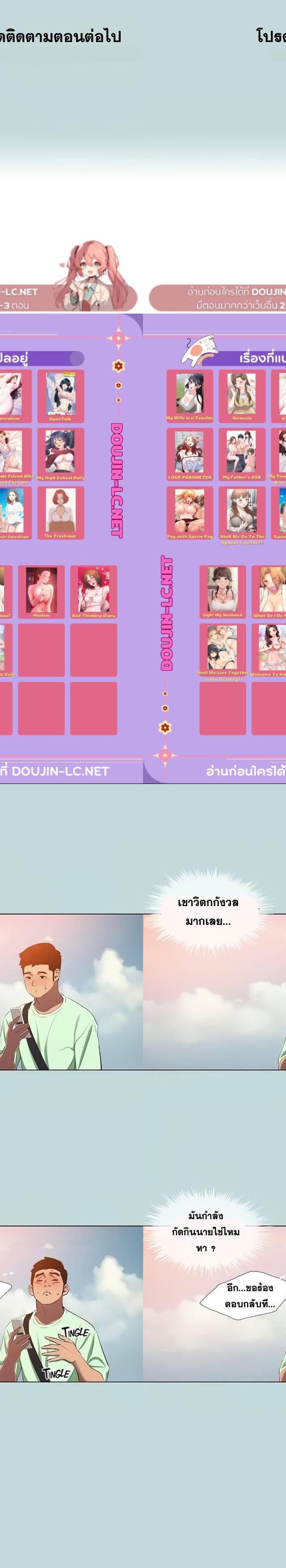 Summer Vacation ตอนที่ 81 23